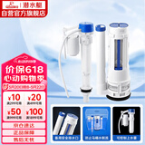 潜水艇（Submarine）MS2通用老式抽水马桶 坐便马桶水箱配件浮球 进水阀+排水阀