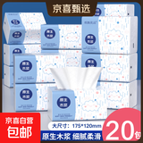 【真实惠】整箱13440张32大包原木抽纸餐巾纸面巾纸卫生纸实惠装 蓝色云朵 5层 420张*20包