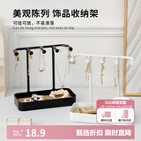 Daisy Leaf 首饰收纳架耳环项链手镯饰品展示架多功能收纳盒 黑色1个装