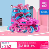 乐秀（ROADSHOW）轮滑鞋儿童溜冰鞋男女旱冰鞋滑冰鞋套装6-18岁可调RX1S直排轮 玫红单鞋 L 大码(36-39适合8岁+)