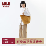 MUJI 纸编 托特包 挎包 女包 包包 轻便 手提包编织包通勤 浅棕色 加大 底部直径25*高31cm