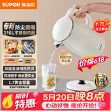 苏泊尔（SUPOR）电水壶烧水壶 316L不锈钢 热水壶电热水壶 1.7L大容量双层防烫全钢无缝开水壶 SW-17J81L