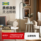 宜家（IKEA）RODFLIK洛德弗利落地阅读灯装饰灯沙氛围灯卧室照明家用 灰绿色落地灯(灯泡另购)