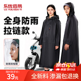 乐优佰易长款雨衣 黑色风衣式雨披防暴雨骑行电动车钓鱼成人连体雨衣
