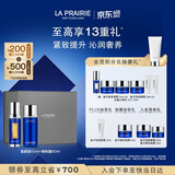 莱珀妮（La Prairie）鱼子护肤套装护肤（精粹露80ml+反重力精华50ml）紧致情人节礼物