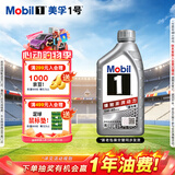 美孚（Mobil）全合成汽机油5W-40 SP级1L美孚1号极光银汽车保养京东养车自营