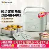 小熊（Bear）电热饭盒加热饭盒热饭神器上班族双层304不锈钢办公室电加热饭盒DFH-G16W7