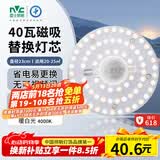 雷士（NVC）led灯盘吸顶灯替换灯芯圆形灯管灯条贴片灯板40瓦暖白光4000K