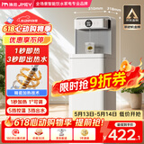 JMEY集觅茶吧机C3P即热式智能茶吧机立式饮水机即热式饮水机家用智能全自动饮水机下置水桶即热饮水机 新款C3P 即热型 高端茶吧机