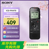 索尼（SONY）ICD-PX470 智能降噪录音笔 学习商务会议记录无损录制 简易便捷式专业录音器机 礼物送男女友学生 黑色 4G 商务学习助手