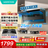 华帝油烟机小飞翼k7顶侧双吸油烟机自清洁家用大吸力一级能效静音抽油烟机以旧换新国家补贴包上门安装 【爆款】25风量/变频自清洗-小飞翼K7