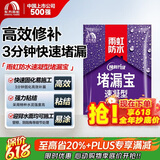 雨虹防水堵漏王 快速堵漏 底涂型材料 地漏安装 管根堵漏  1KG