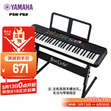 雅马哈（YAMAHA）电子琴61键儿童成人零基础初学入门娱乐 PSR- F52标配+Z琴架礼包