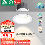 雷士（NVC）LED射灯嵌入式背景墙防眩洗墙小山丘铝材白色12瓦暖白显色Ra98