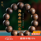 龍隐 正宗沉香手串男士款天然海南莺歌绿奇楠手链女檀木佛珠文玩转运 【九分沉】16mm*14颗