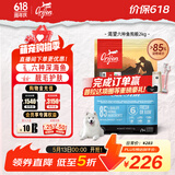 Orijen渴望狗粮 六种鱼 成犬幼犬全价鱼肉美毛进口犬粮2kg效期26/6