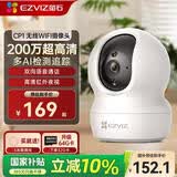 萤石摄像头CP1/C6C 无线WIFI手机远程 360度旋转 红外夜视 语音对讲 人形追踪 室内看护家用高清监控器 【200万像素】CP1 语音对讲全景旋转 64G内存卡【下单升级128G】