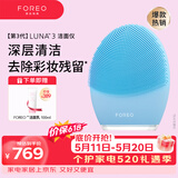 斐珞尔（FOREO）露娜洗脸仪LUNA 3净透洁面仪平衡油脂洗脸仪电动清洁毛孔洗脸神器 蓝色