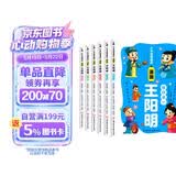 王阳明漫画全集（全6册）小学一二三四五六年级知行合一孩子读的懂的漫画版王阳明全集原著正版原文全译少年趣读经典历史国学儿童课外阅读书 智慧素书心理学传习录 小学通用版