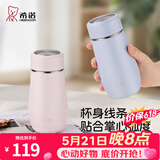 希诺（heenoor）保温杯女士便携304不锈钢创意水杯迷你高颜值可爱杯子时尚茶杯 【限定款·全新配色】暮云粉300ml