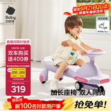 babycare扭扭车防侧翻儿童溜溜车摇摇车宝宝滑行玩具车3-6岁 黎空紫音乐款