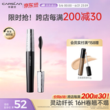 卡姿兰（Carslan）轻羽纤长睫毛膏浓密卷翘不结块不晕染(卷翘版)8g  520礼物送女友
