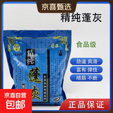 拉面剂精纯蓬灰食用牛肉面兰州拉面专用拉面剂 增筋烩面拉面 精纯蓬灰拉面剂500g*1袋