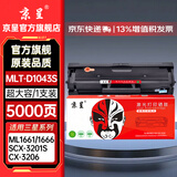 京呈MLT-D1043S硒鼓适用三星ML1661/1666/1861/1865粉盒SCX-3201/3218/3206/1670 1860 1676打印机墨碳粉盒硒鼓 【带芯片装机即用】MLT-D10