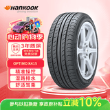 韩泰（Hankook）汽车轮胎 185/65R14 86T K415 原配POLO/晶锐 适配凯越/POLO