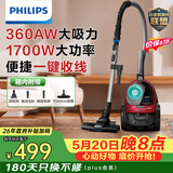 飞利浦（PHILIPS）卧式吸尘器家用清洁机强劲大功率大吸力吸尘吸灰吸螨虫除螨宠物家庭适用FC8632/83