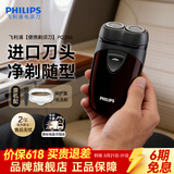 飞利浦（PHILIPS）【情人节礼物】剃须刀电动男士刮胡刀欧洲进口刀片 双刀头剃胡刀 干电池便携式须刨电须刀送老公 PQ206/18【经典干电池款】