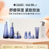 苏秘37°呼吸惊喜水分水乳霜8件套温和滋润男女生日礼物