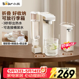 小熊（Bear）【价保618】即热式饮水机 便携式烧水壶 小型迷你出差旅行 直饮机台式桌面家用YSJ-E40T9