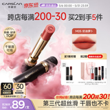 卡姿兰（Carslan）3.0雾吻口红M05奶油萝卜3.2g唇膏丝滑哑光显白柔雾 520礼物送女友