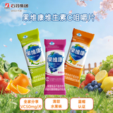 果维康维生素C含片（蓝莓味）30片