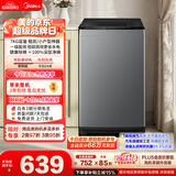 美的（Midea）【价保618】免清洗波轮洗衣机全自动7公斤小型家用 一级能效MB70V56B新风换气 以旧换新 补贴 自营