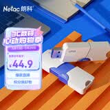 朗科（Netac）32GB USB3.2 U盘U905 精灵推拉式高速闪存盘 加密U盘