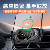 一粒折叠屏车载手机支架适用华为matex5无线快充X6X7出风口三星vivo 【升级移动线圈】黑色-15w快充/电动感应【适配多设备