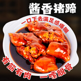 喜旺脱骨有肉大猪蹄230g卤味酱猪手无大骨山东特产即食下酒菜