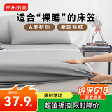 京东京造 悦柔床笠 120g加厚耐用磨毛A类床罩床垫保护套 1.5米床 科技灰