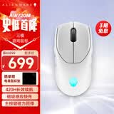 外星人（Alienware） AW720M游戏鼠标 无线2.4g蓝牙三模电竞鼠标长续航磁力回弹磁吸快充8键自定义编程 情人节礼物白色