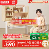 京东京造儿童书桌学习桌椅专用3-18岁写字桌【进口实木小户型】80cm粉