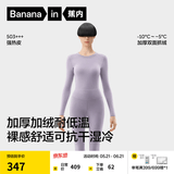蕉内热皮503+++保暖内衣套装男女士7A抗菌秋衣秋裤加绒加厚冬季打底衫 【女士】缬草紫 L