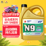 高德润达 【劲音N9系列】PAO酯类全合成机油 0W-40 SN级 4L 京东养车