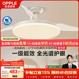 欧普照明（OPPLE）风扇灯42寸全光谱1级能效智能控制80瓦 餐厅厨房卧室吊灯 冰风