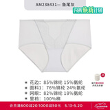 爱慕女士内裤性感蕾丝低腰内裤夏季透气网纱AM238431灰色160