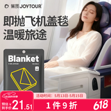 佳途一次性浴巾即抛飞机盖毯大号浴巾午休盖毯旅行酒店用品120*180cm
