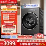 美的（Midea）【价保618】元气2.0 滚筒洗衣机全自动 纯平全嵌 除菌除螨 智投 以旧换新 国家补贴 官方旗舰 元气2.0大容量 银离子除菌 滚筒洗烘 12kg