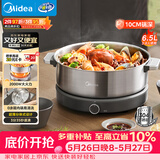 美的（Midea）0涂层电火锅电煮锅不锈钢火锅专用锅分体可拆全钢速沸电火锅电热锅多功能锅6.5L多用途锅HGS30G1