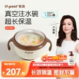 世喜注水保温碗婴儿辅食碗宝宝汤碗不锈钢恒温吸盘碗防摔幼儿园餐具